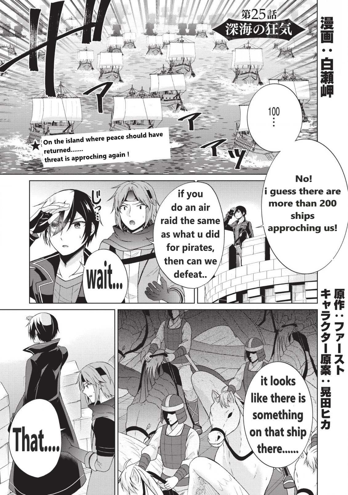 Shingan no Yuusha Chapter 25 2